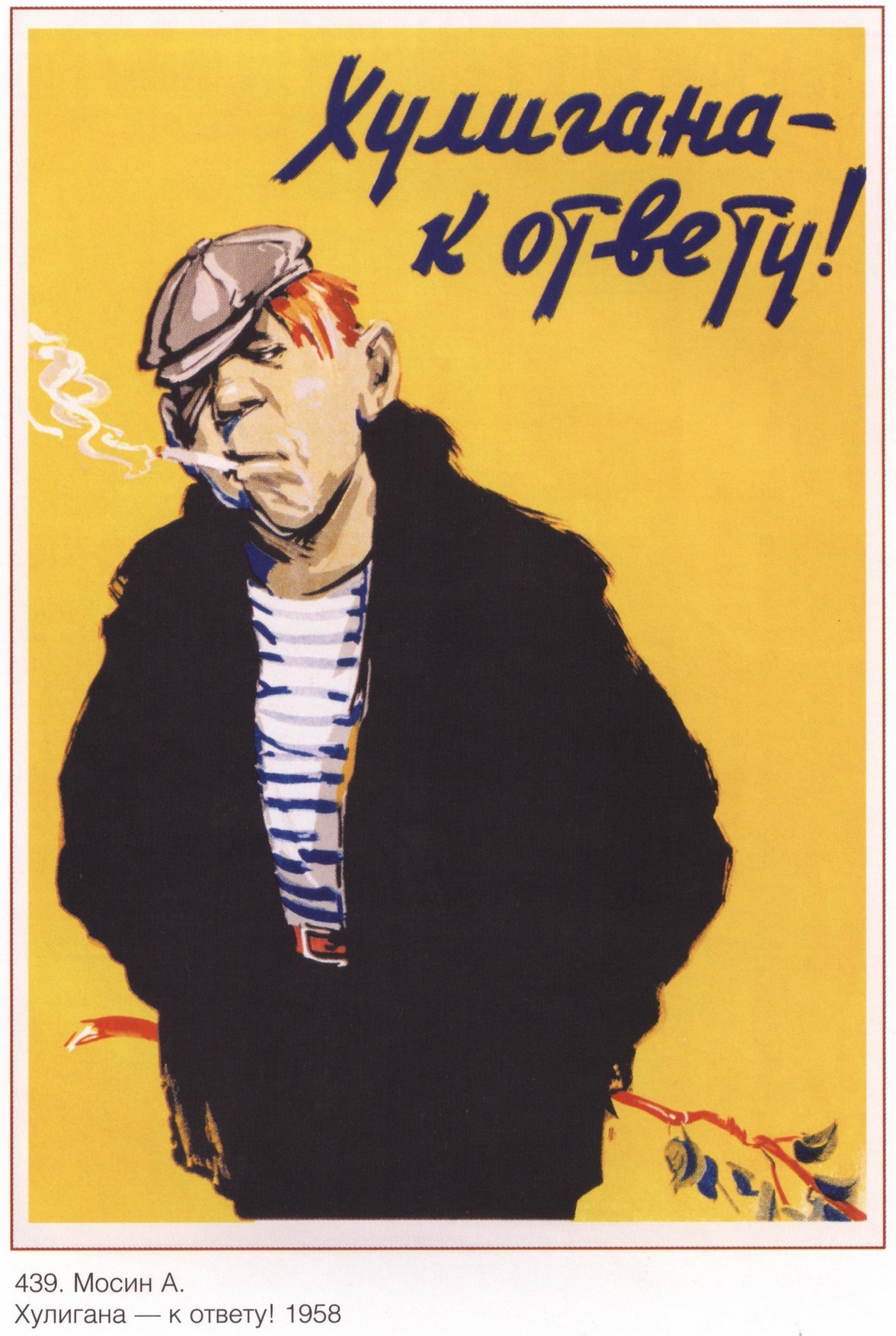 Soviet posters: Social. - the USSR, Soviet posters, Longpost