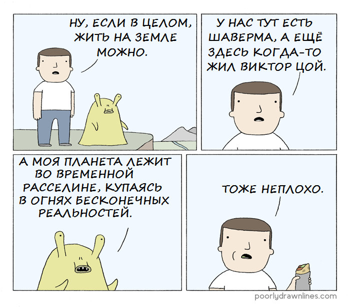 First contact - Comics, Poorly Drawn Lines, Land, Aliens, Translation, Reza farazmand