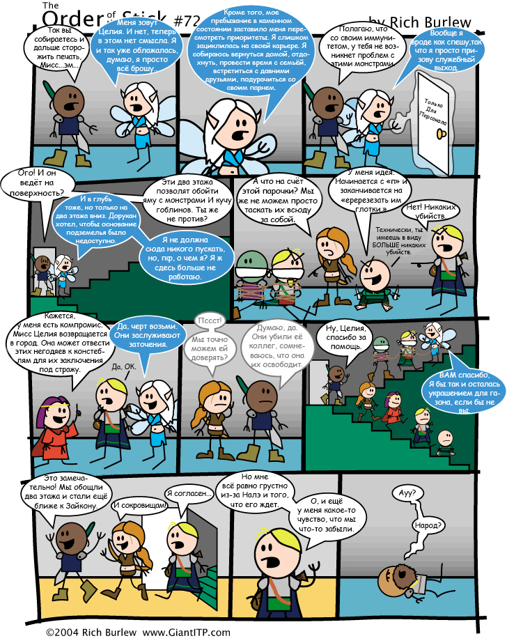 Order of the Stick #25 - Order of the Stick, Order of the stick, Comics, Dungeons & dragons, Longpost