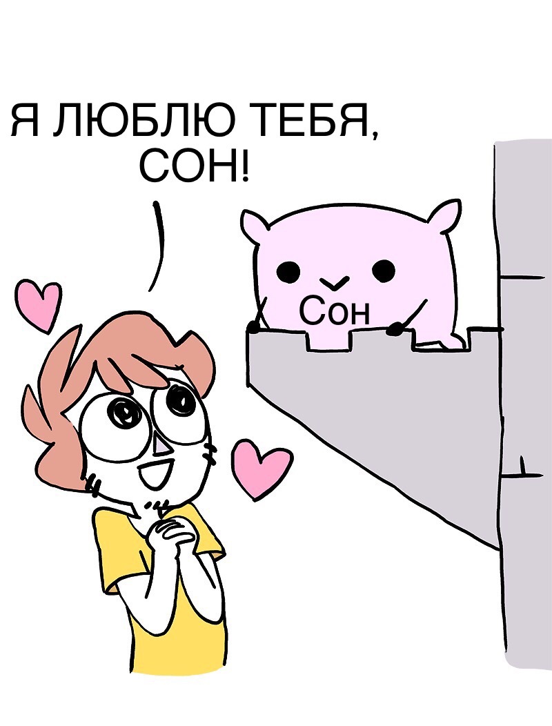 Всю ночь напролёт... - Owlturd, Комиксы, Веб-комикс, Перевод, Длиннопост