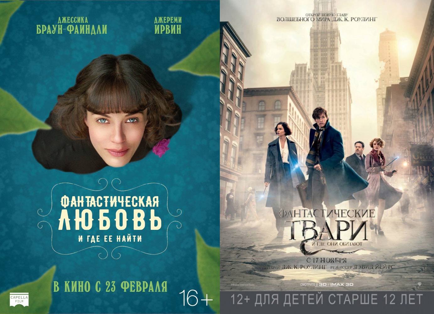 A little about localization - My, Localization, This beautiful fantastic, Fantastic Beasts and Where to Find Them, Longpost