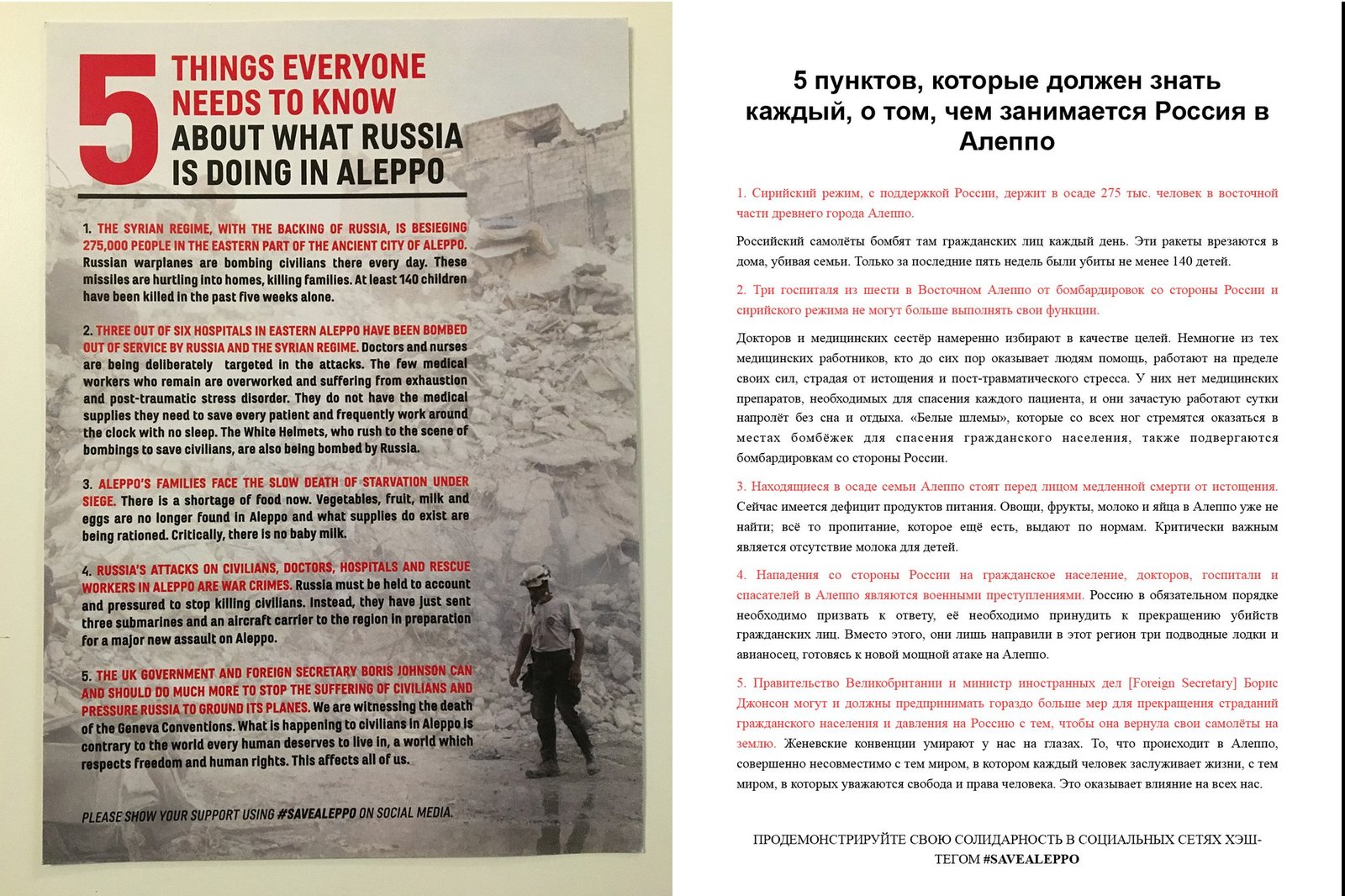 Leaflets handed out for actions near our embassy in London. - Russia, England, Embassy, Politics, Propaganda