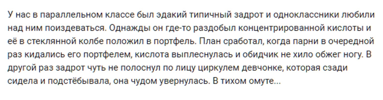 Правда или не правда, но бывает... - Скриншот, Текст, Подслушано