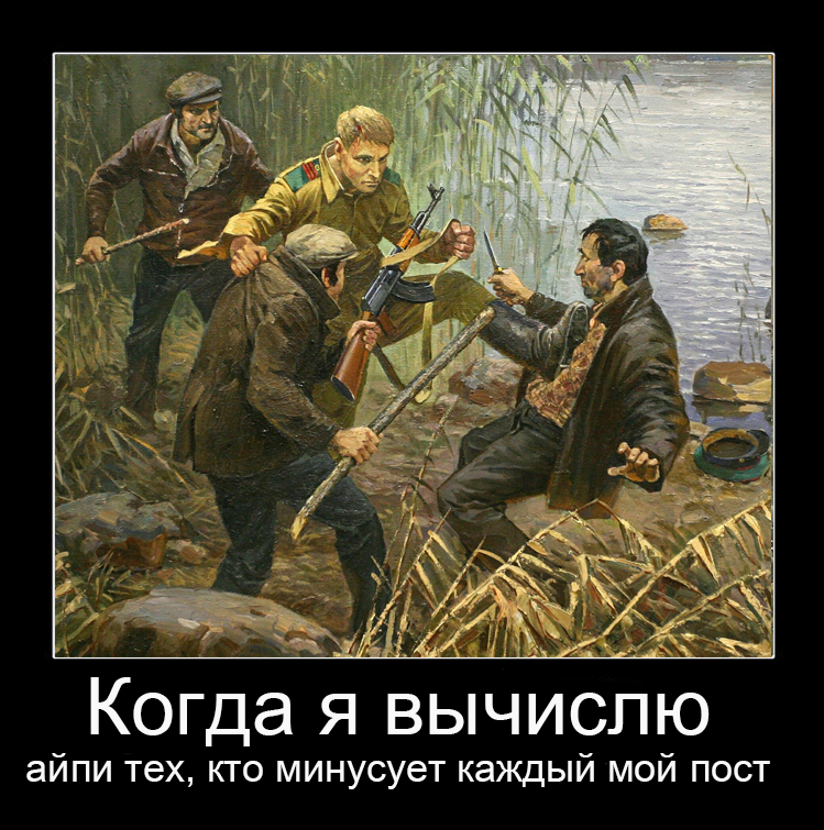 Уххх... - Моё, Гнев, Демотиватор