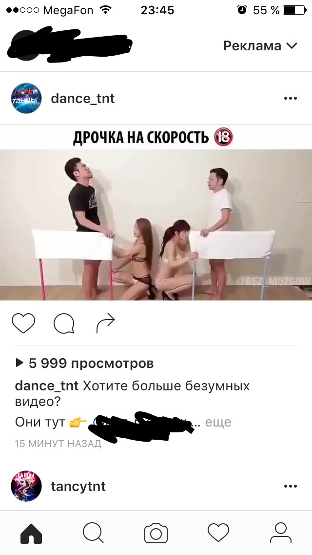 Там точно про танцы? - NSFW, Моё, Танцы, Кастинг, Чтоунихтамтворится, ТНТ, Скриншот