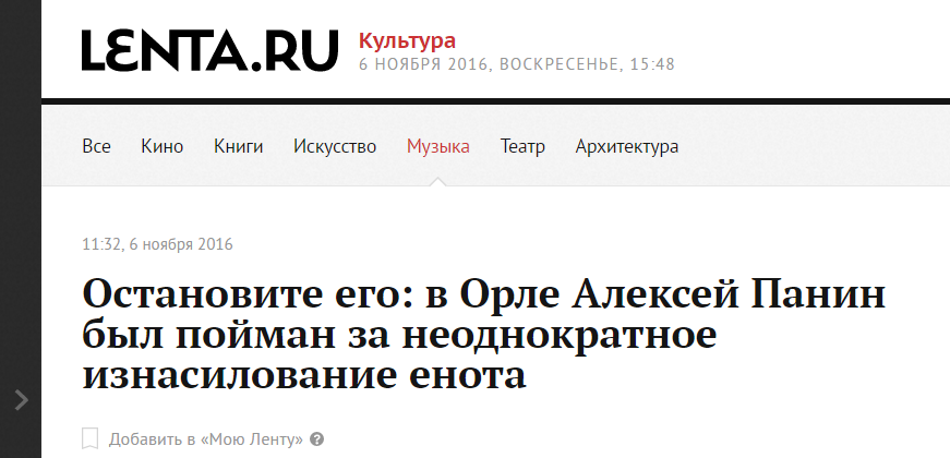 Lesha, that's enough. - Alexey Panin, Fake news, , news