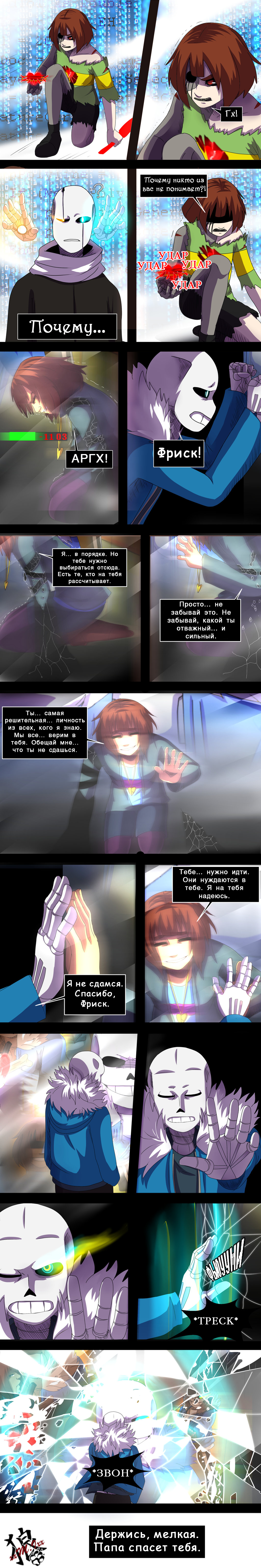 Nightmaretale - 81 - My, Undertale, Undertale AU, Nightmaretale, Comics, Translation, Longpost, Deviantart