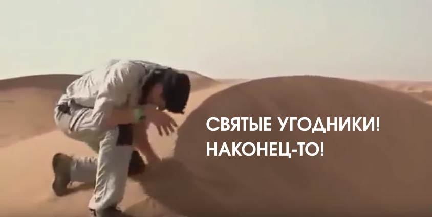 Ну наконец-то! - Праздники, Выживание, Выходные, Развлечение, Развлечения, Пустыня, Длиннопост