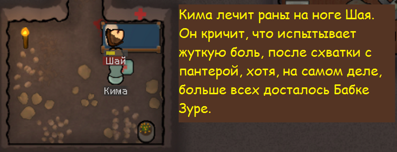 Бывший муж Кимы - Моё, Игры, Rimworld, Длиннопост