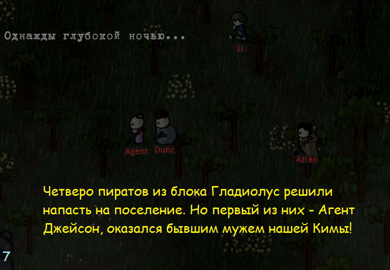 Бывший муж Кимы - Моё, Игры, Rimworld, Длиннопост