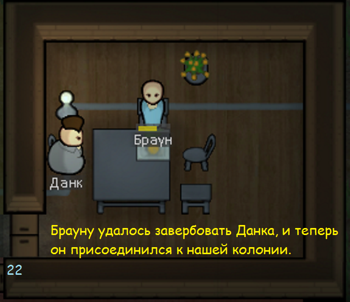 Бывший муж Кимы - Моё, Игры, Rimworld, Длиннопост