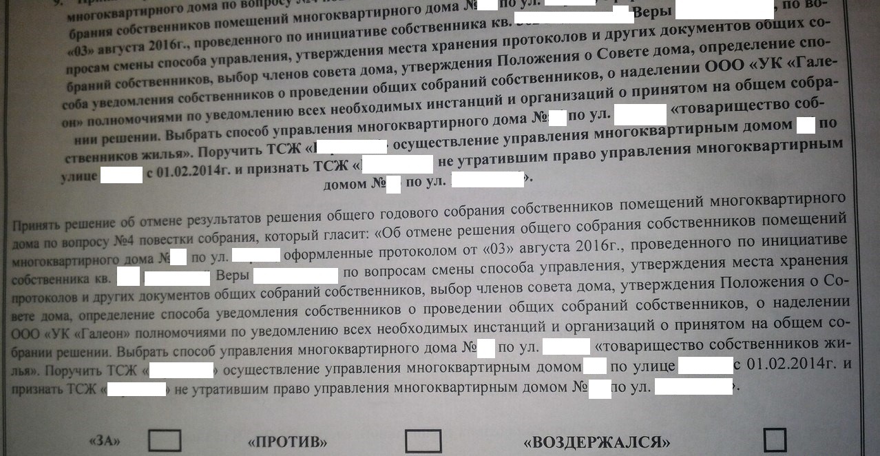 What do these people want from me? - My, , Question, Strange people, Bulletin