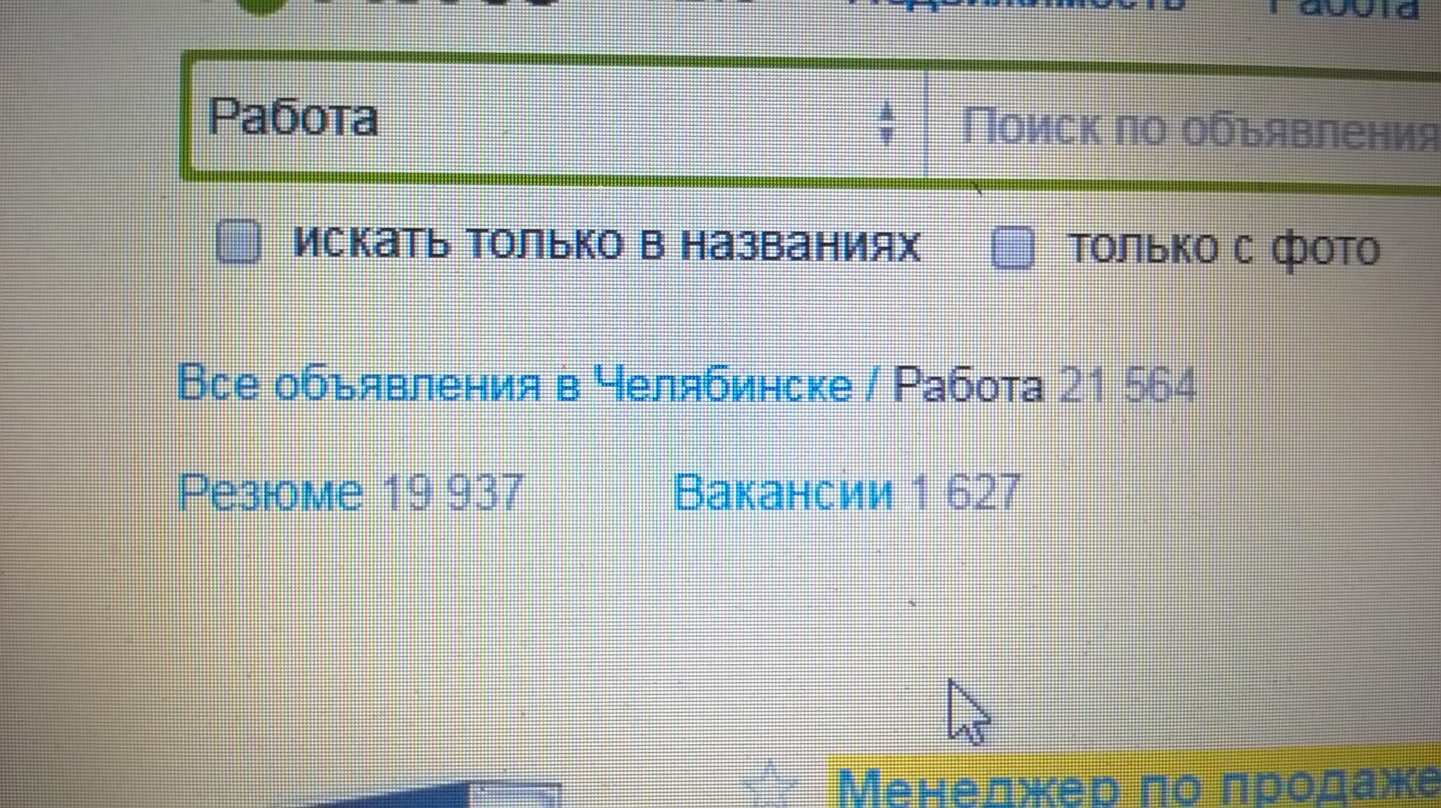 They say everything is fine with us - My, A crisis, Things are good, United Russia, Let's live, Work, We will break through, Longpost