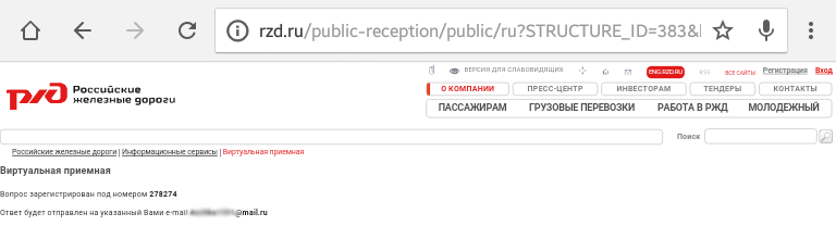 Автоматический дежурный по залу - РЖД, Камера хранения, Инновации, Скотч, Автоматизация, Длиннопост