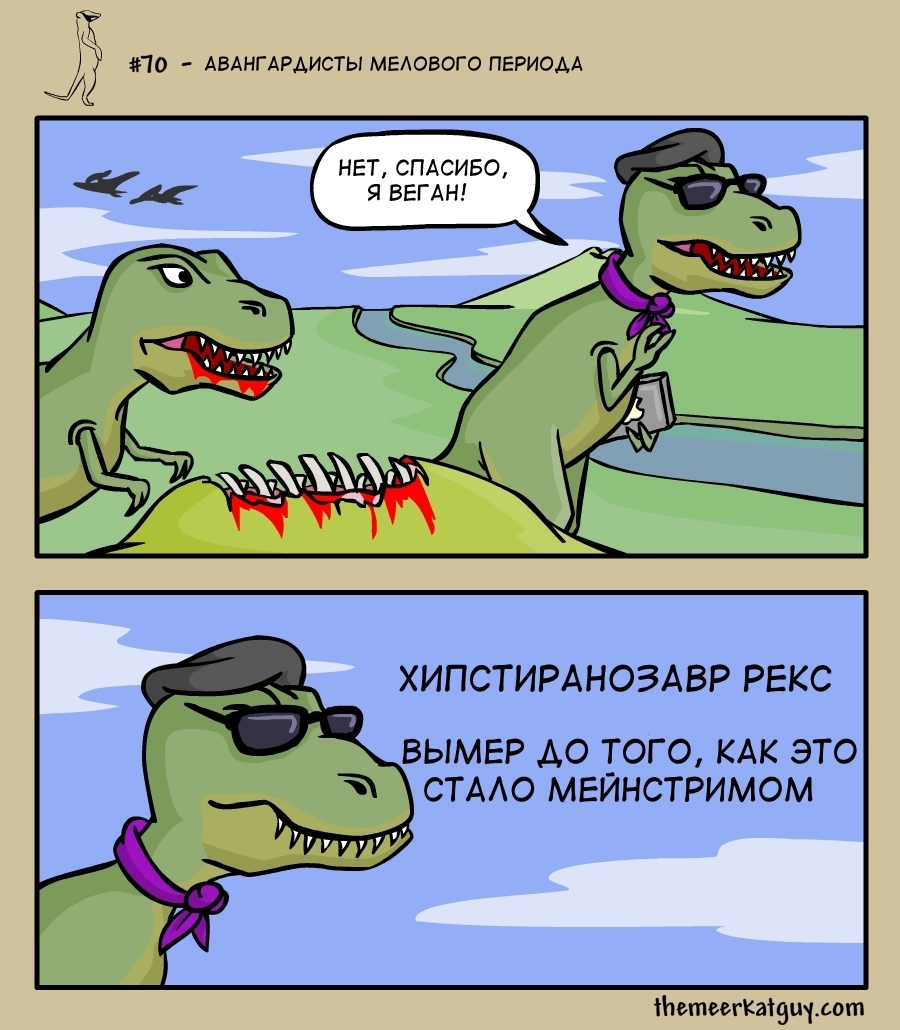 Dinosaurs - Themeerkatguy, Comics, Hipster, Tyrannosaurus, Dinosaurs, Vegan