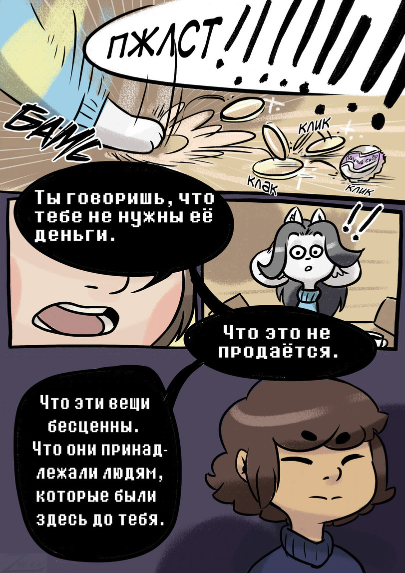 Priceless - Undertale, Chara, Frisk, Temmie, Longpost