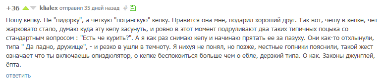 Законы каменных джунглей. - Гопники, Кепка, Каменные джунгли, Курение, Пацаны, Наезд, Комментарии, Пикабу