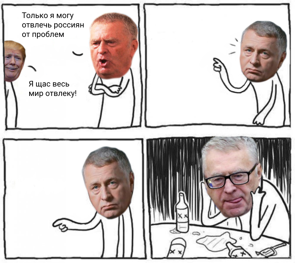 Taking a break from real problems... - Donald Trump, Vladimir Zhirinovsky, , Problem, Global problems, Politics