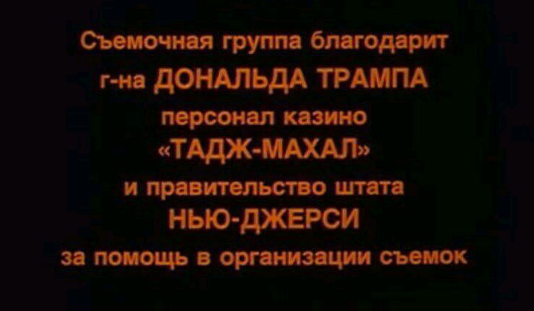 Выборы закончены, все расходимся! - Политика, США, Выборы, Фильмы, Титры, Выборы США, Дональд Трамп