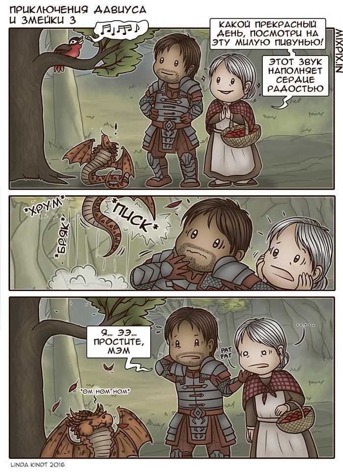 The Adventures of Davius ??and the Snake - My, Skyrim, Comics, , Games, Longpost, The Elder Scrolls V: Skyrim