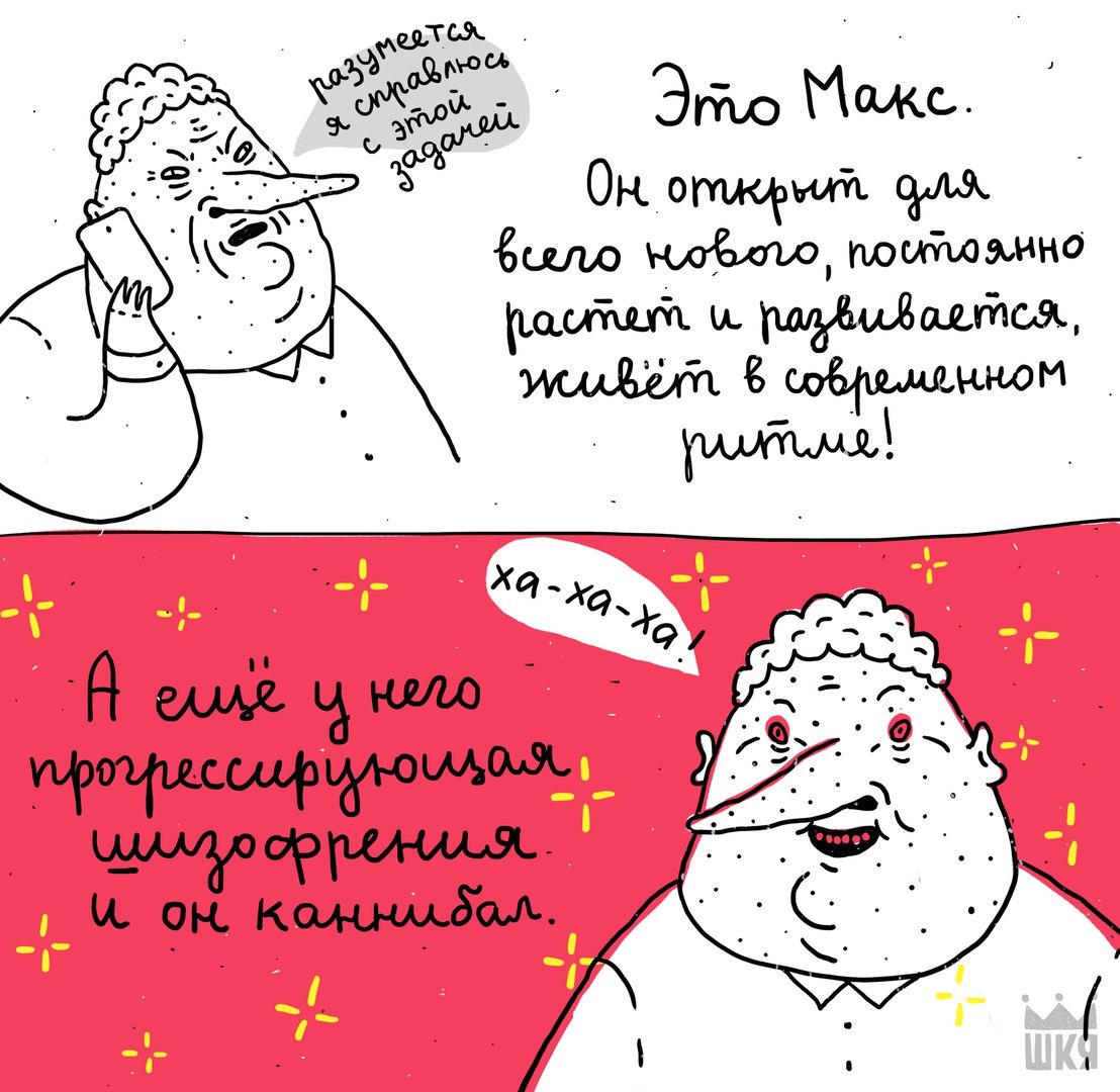 Приглядись к своим коллегам по работе, иногда люди совсем не те, кем  кажутся! ;) | Пикабу