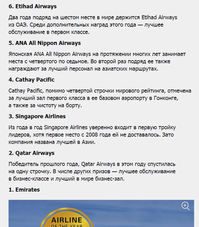 Deception? - Aeroflot, The national geographic, Rating, Airline, Deception