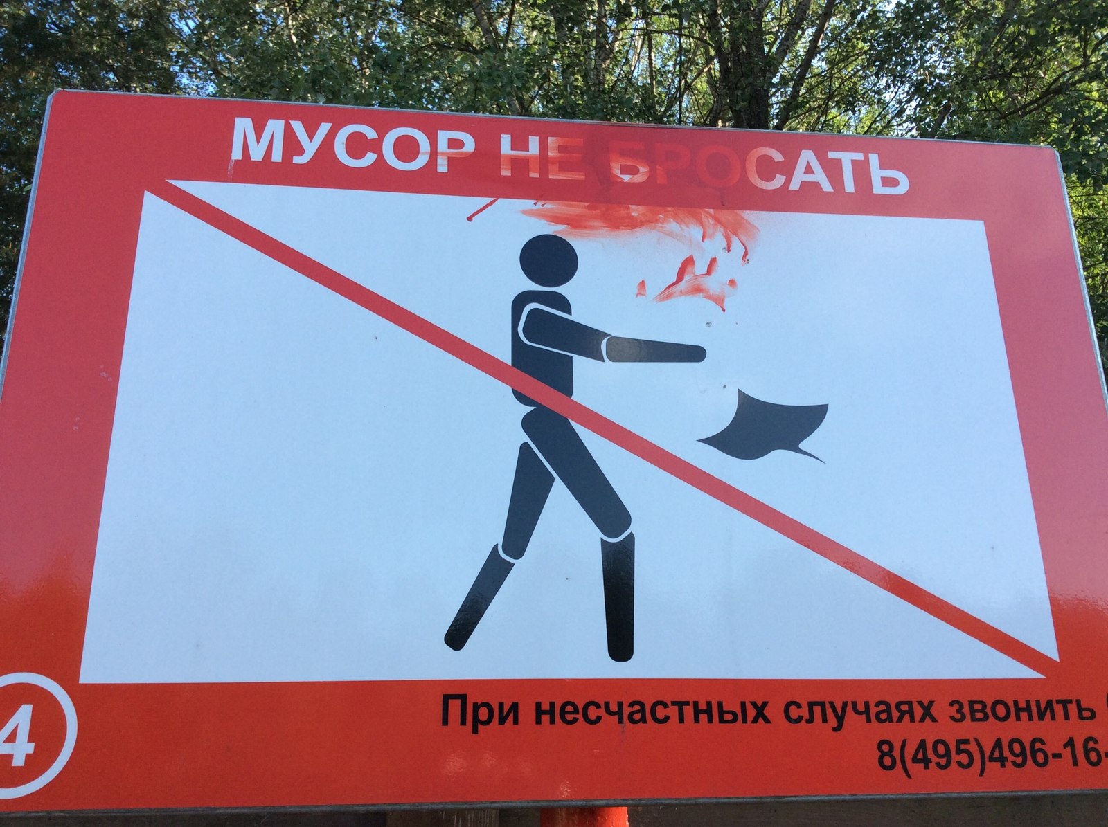 Мусор не бросать. | Пикабу