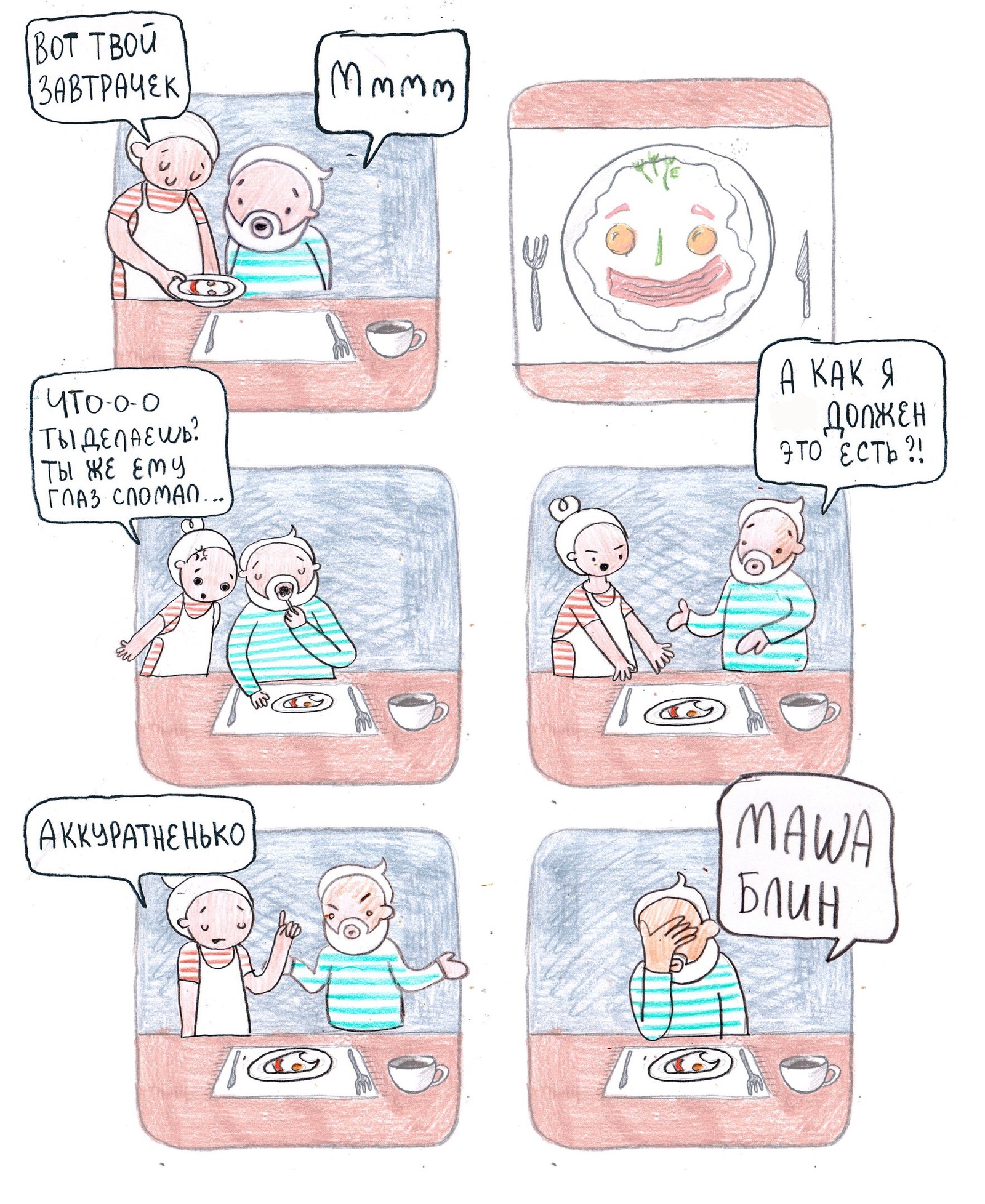 Masha, damn it! - Comics, , Not mine, Longpost