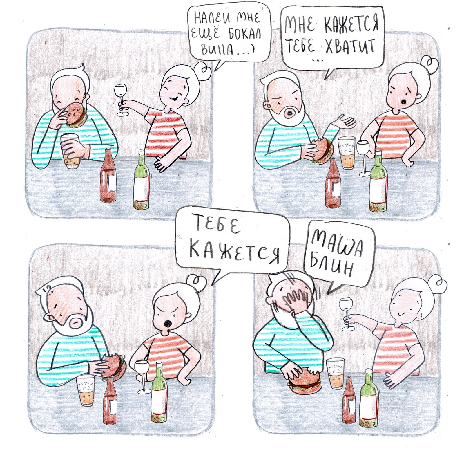 Masha, damn it! - Comics, , Not mine, Longpost