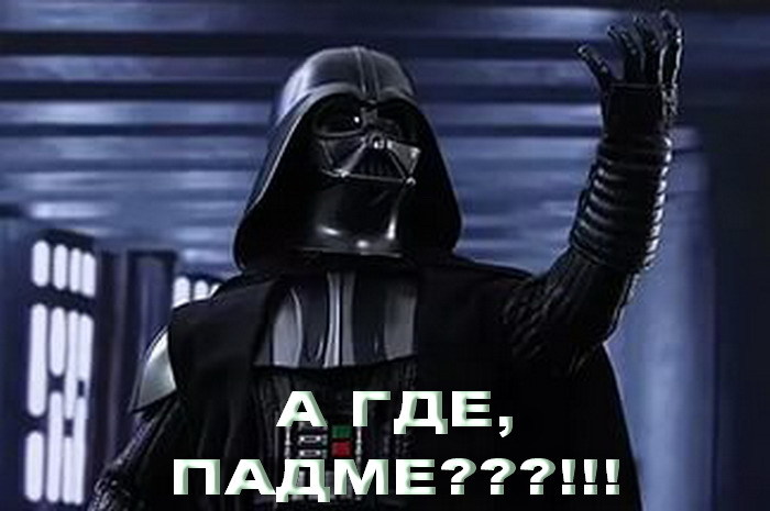 ВЕЙДЕР - Star Wars, Дарт Вейдер