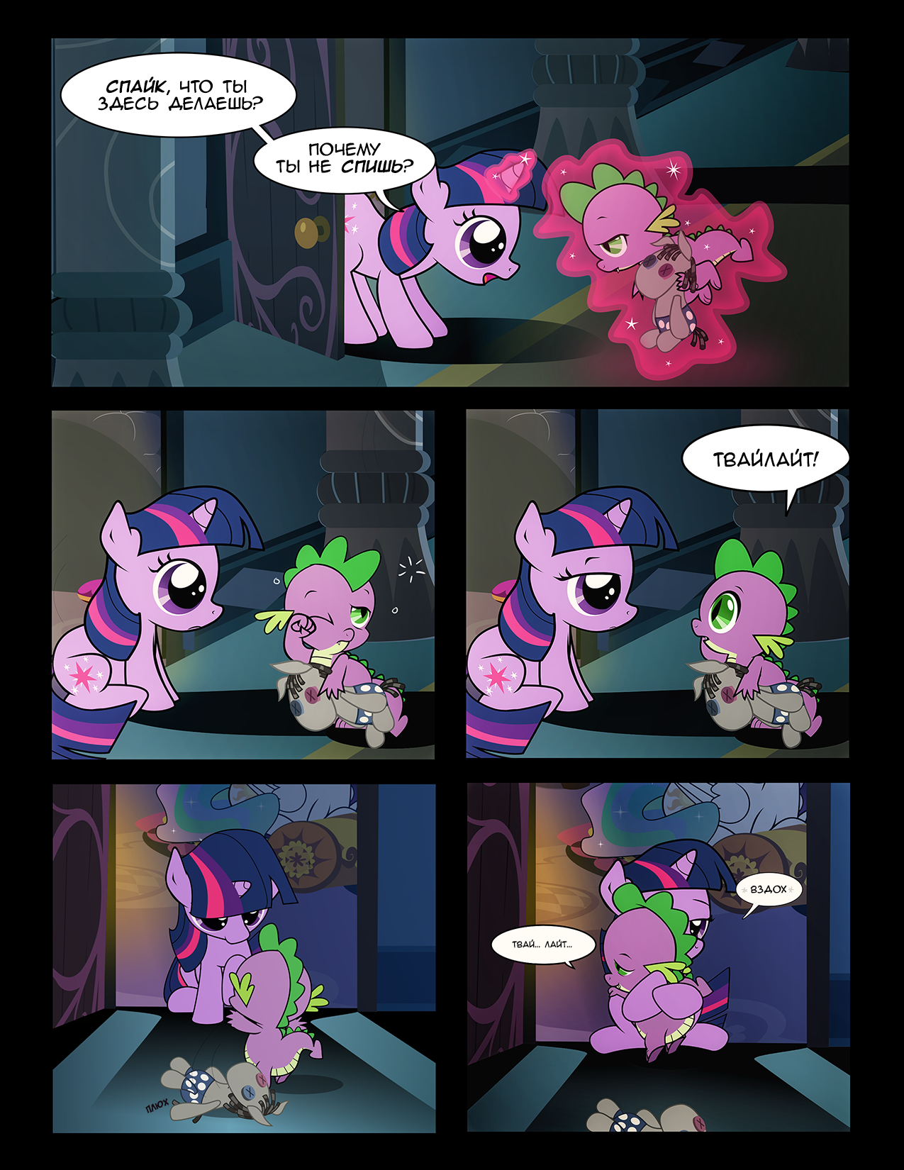 [Translation] Lessons - Translation, Comics, My little pony, Princess celestia, Twilight sparkle, Spike, Longpost