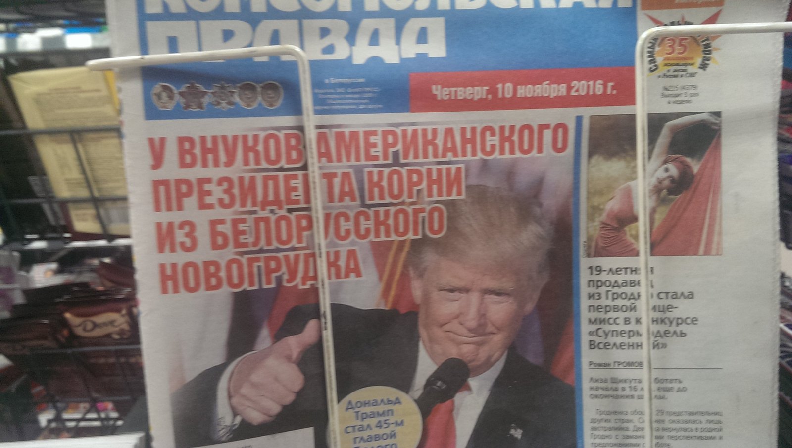 Belarus will find its own! - My, USA, After, US elections, Donald Trump, Republic of Belarus, TVNZ