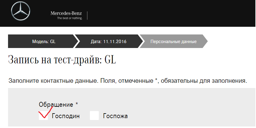 Когда хочешь взять мерседес на тест-драйв - Моё, Акак, Будут, Называть, Когда, Будешь, Покупать?, Дилер, Мерседес, Тег