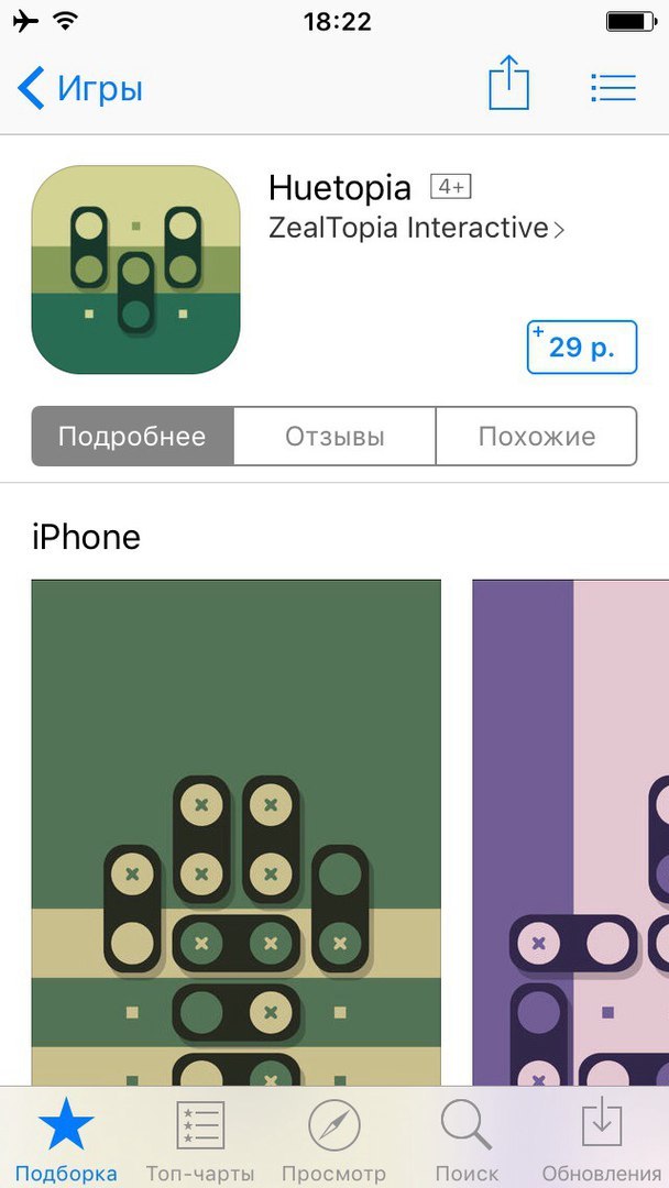 When too lazy to come up with a name - Appstore, Games, Name