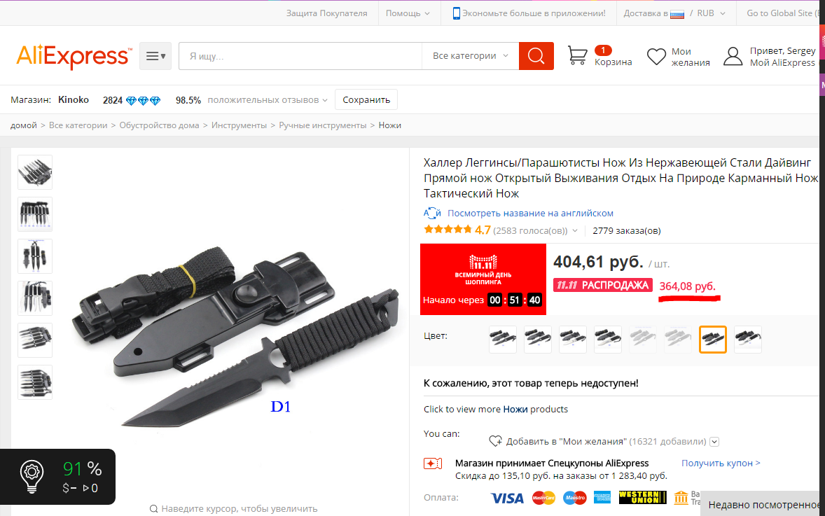 Распродажа 11.11 на AliExpress и супер скидки, или как нас нае... - Моё, AliExpress, Товары, Скидки, Распродажа, Обман, Обманули?, Длиннопост