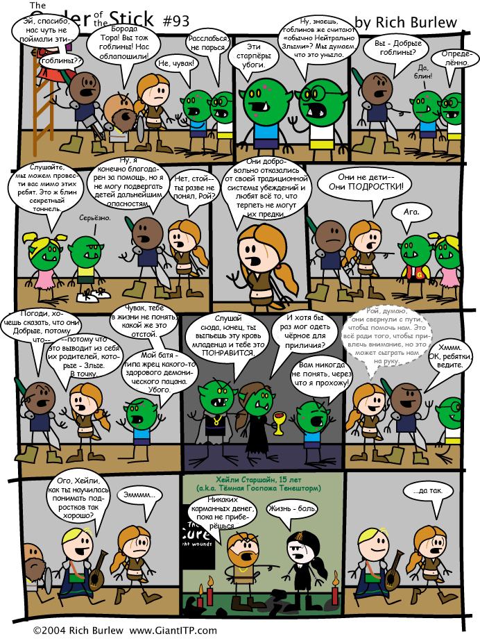 Order of the Stick #32 - Order of the Stick, Order of the stick, Comics, Dungeons & dragons, Longpost