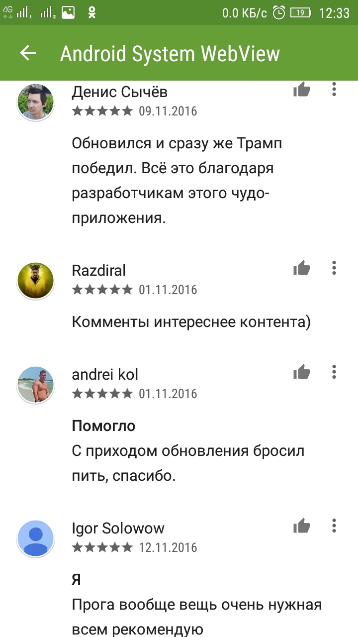 Comments in the Play Store for Android Sistem WebView updates))) They have their own little Peekaboo there) - My, , Longtext, Longpost