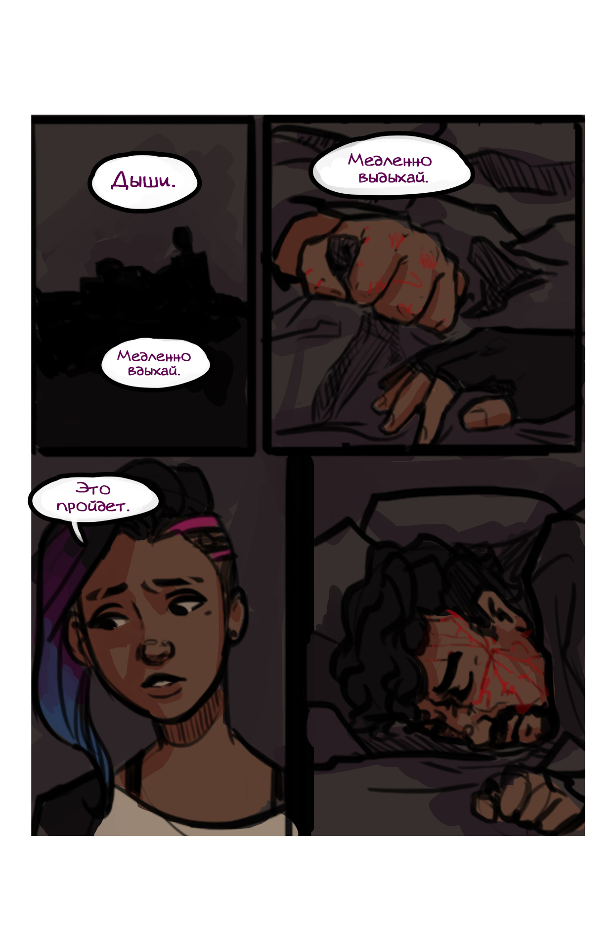 The days always come harder than the rest. - Overwatch, Blizzard, , Reaper, Sombra, Translation, Comics, Longpost