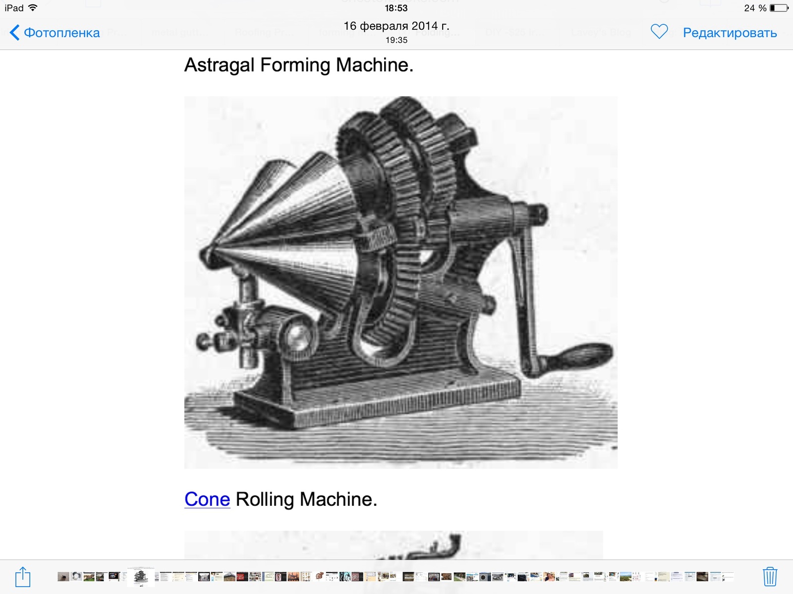 What is this meat grinder? The third day - the tinsmith neighbor does not sleep. I want to help. - Meat grinder, Tinsmith, Tin, Machine