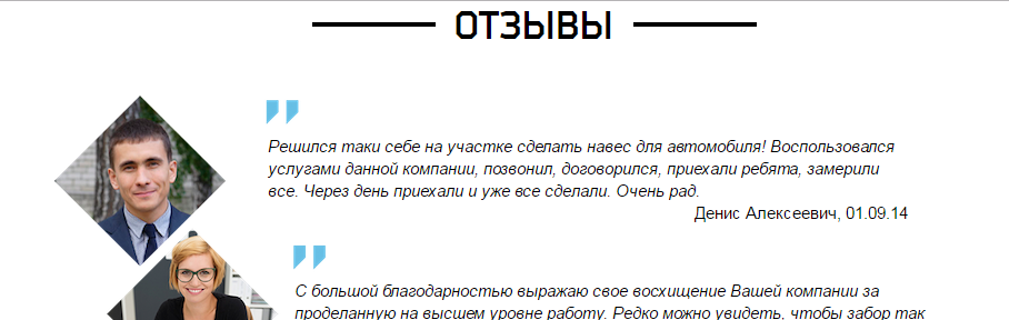 Вся суть реальных отзывов... - Моё, Бот, Интернет-Маркетинг, Отзыв, Реклама, Россия, Лендинги, Маркетологи, Длиннопост, Лендинг