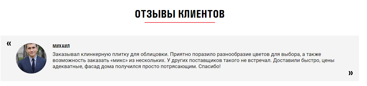 Вся суть реальных отзывов... - Моё, Бот, Интернет-Маркетинг, Отзыв, Реклама, Россия, Лендинги, Маркетологи, Длиннопост, Лендинг