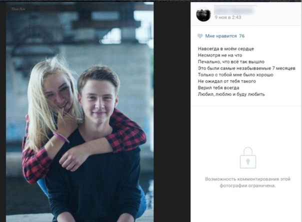 In the Pskov region, teenagers decided to play Bonnie and Clyde, - Teenagers, Pskov, , Suicide, Video, Longpost