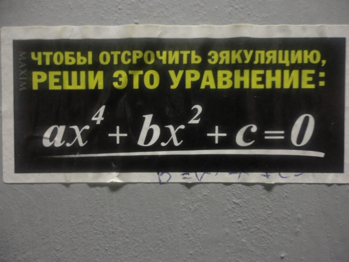 Maybe someone will help. - The equation, Ejaculation, Images