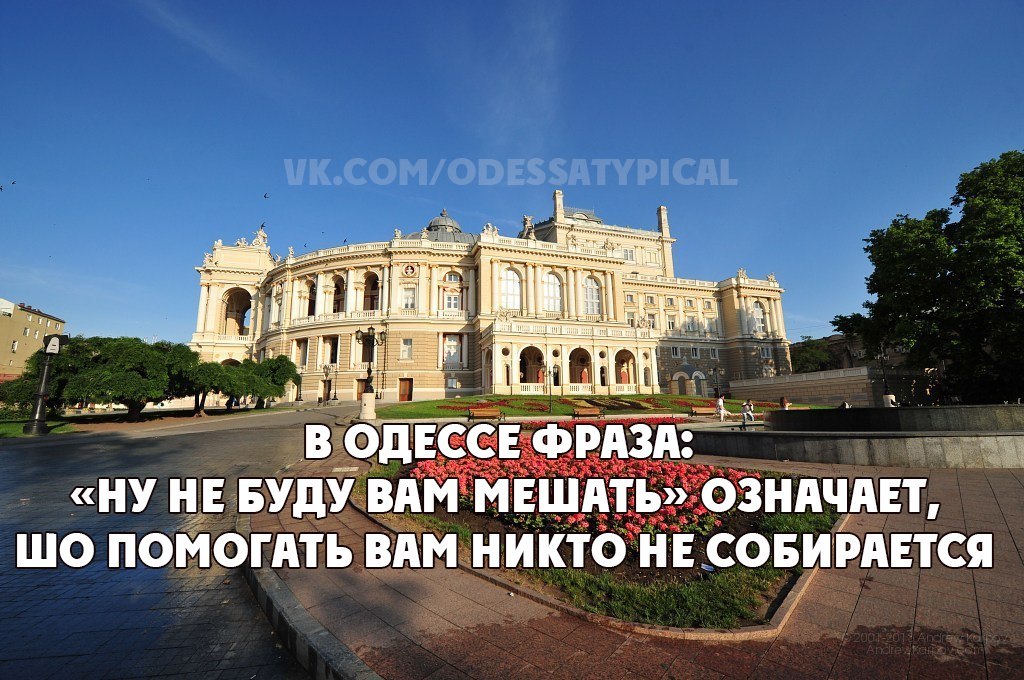 Типичная Одесса | Пикабу