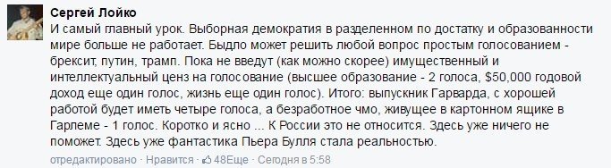 Неправильная у вас Демократия, надо такую, чтоб только наше мнение было правильным - Либералы, Выборы, Демократия