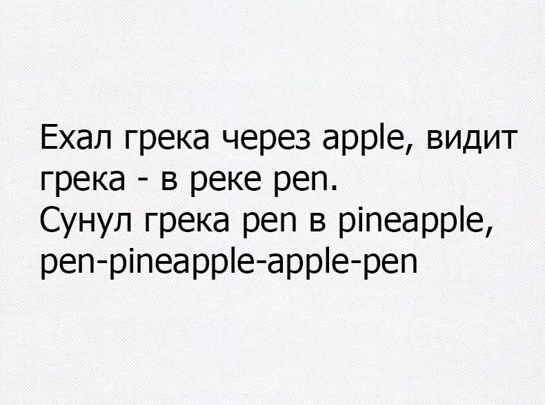 pen-pineapple-Greek-pen - Ppap, Greek rode across the river, Pen-Pineapple-Apple-Pen