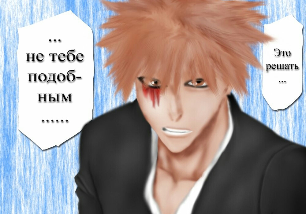 Old coloring pages - My, , Bleach, Photoshop, Manga, Kurosaki Ichigo