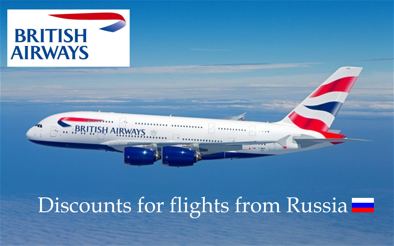 В связи с последними событиями British Airways начинает рекламную компанию в России - British Airways, Скидки, Россия, Улюкаев, Политика