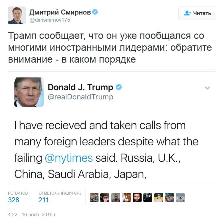 Порядок... - Политика, Дональд Трамп, Twitter