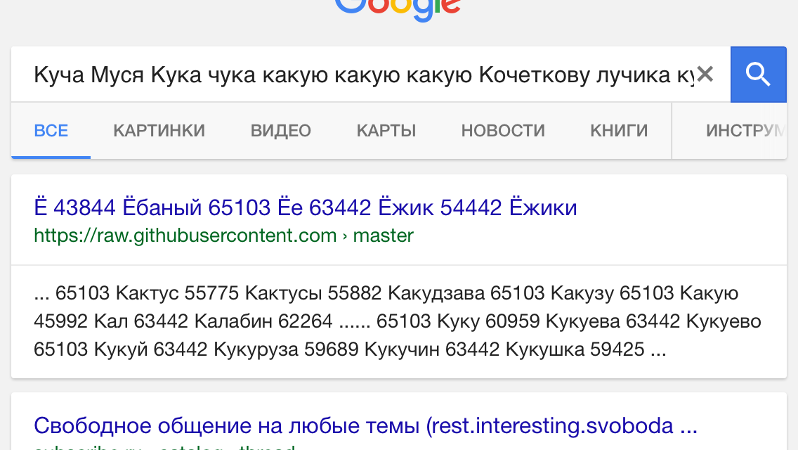 Дочь сломала гугл - Моё, Google, Дети